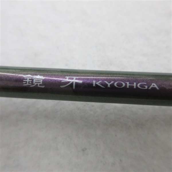 １７鏡牙６３Ｂー３